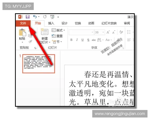 如何在iOS设备上快速下载安装PG问鼎正版游戏，确保安全无病毒的详细步骤介绍